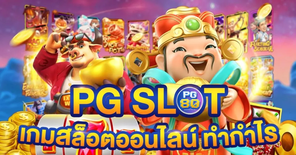 เว็บสล็อตแตกง่าย เว็บ ตรง